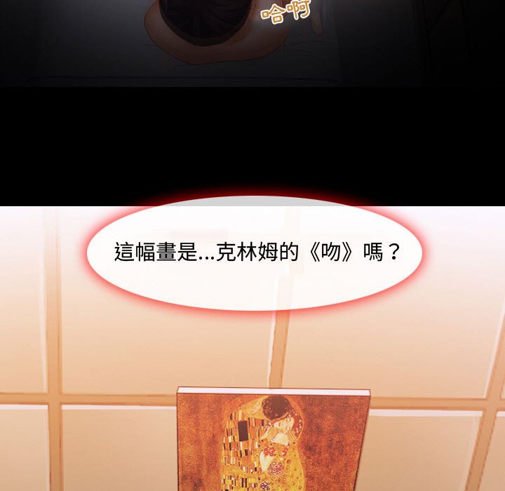 神之嗓音 第3章 第31页