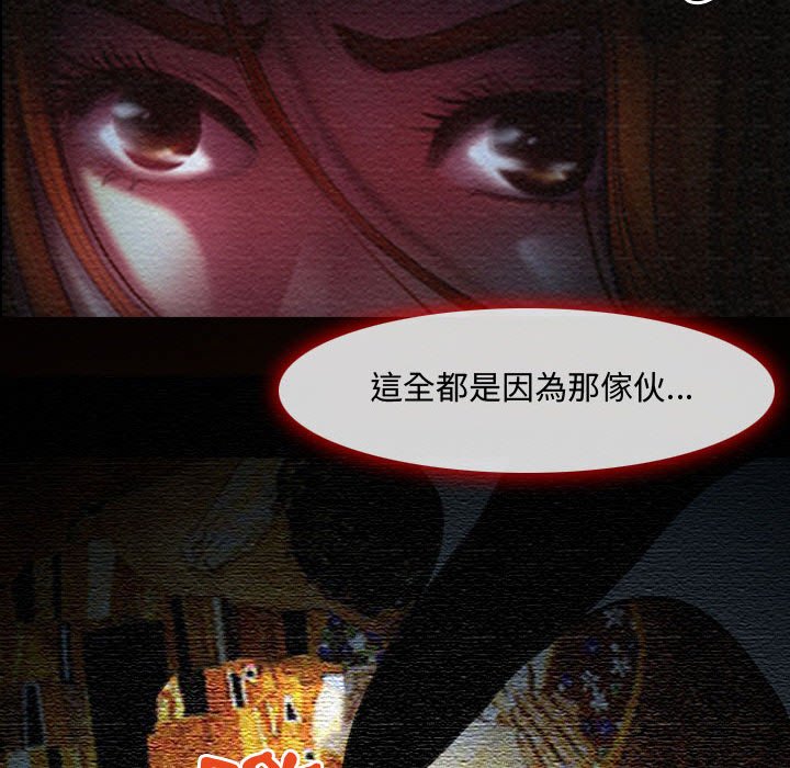 神之嗓音 第3章 第42页