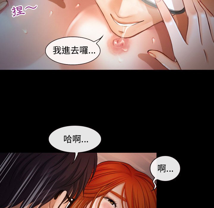 神之嗓音 第3章 第10页