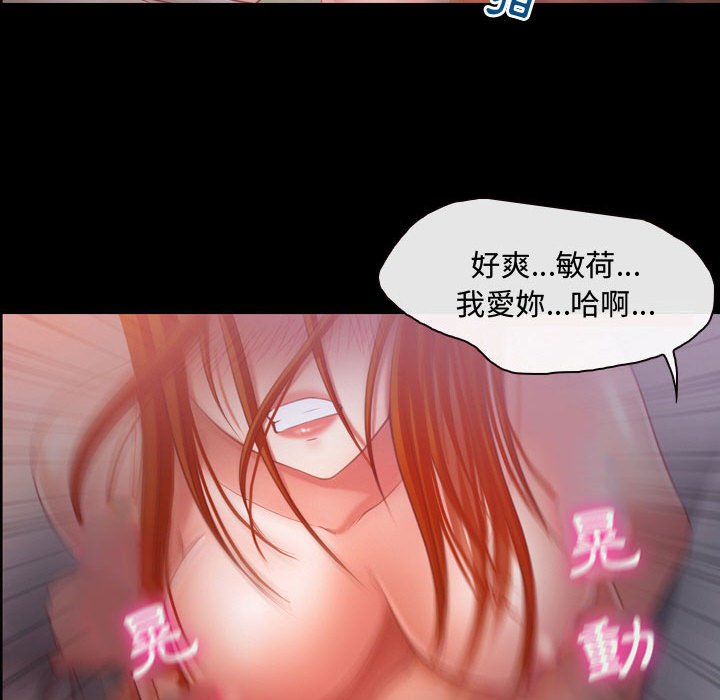 神之嗓音 第3章 第24页