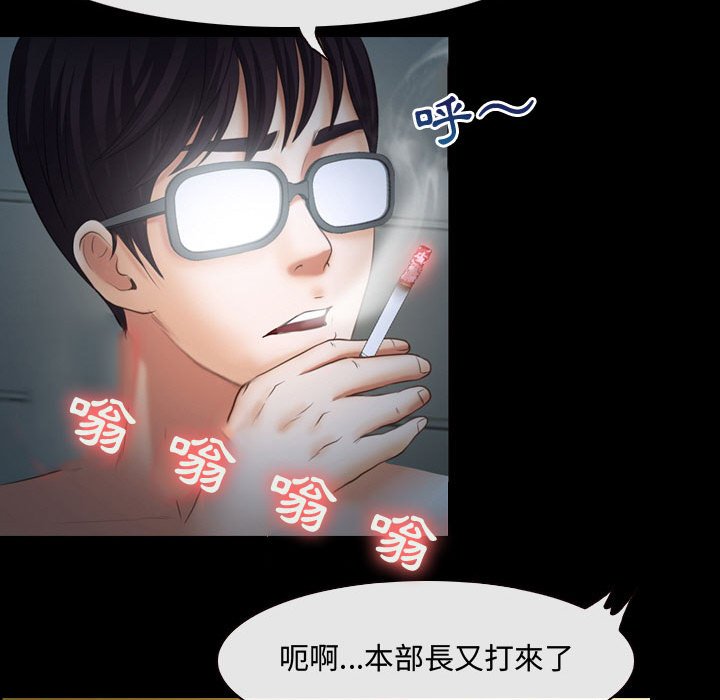 神之嗓音 第3章 第61页