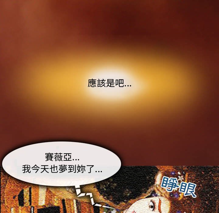 神之嗓音 第3章 第40页