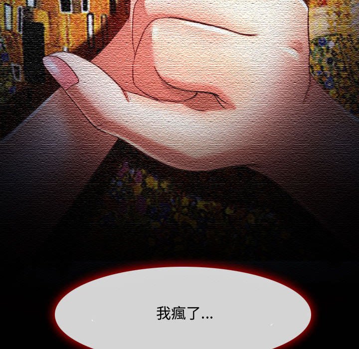 神之嗓音 第3章 第44页