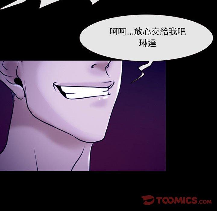 神之嗓音 第 43 話 第42页