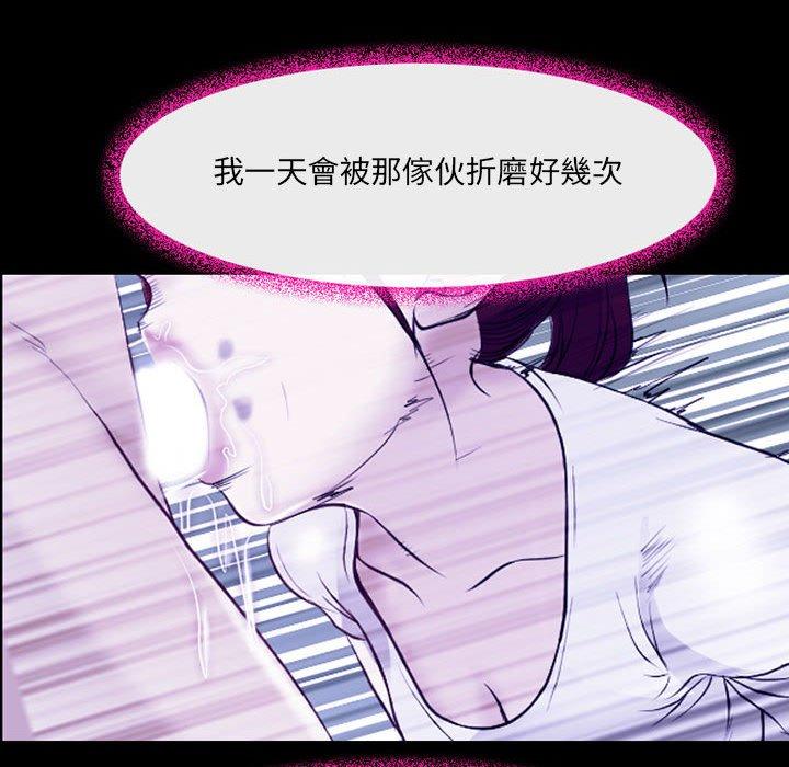 神之嗓音 第 43 話 第43页