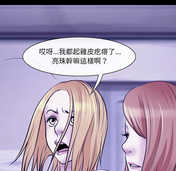神之嗓音 第 43 話 第72页