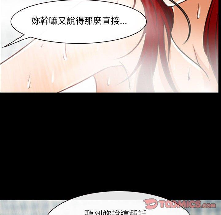神之嗓音 第 43 話 第90页