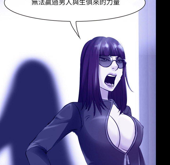 神之嗓音 第 44 話 第29页