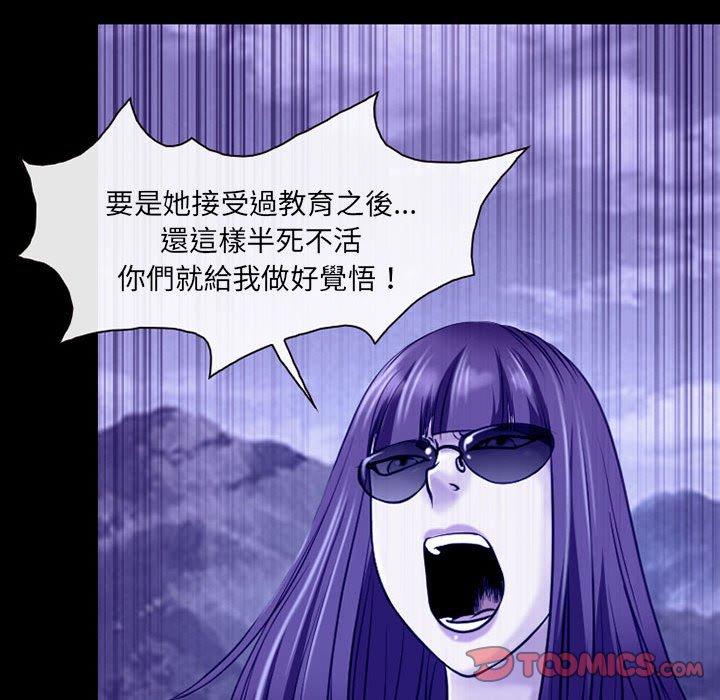 神之嗓音 第 44 話 第42页