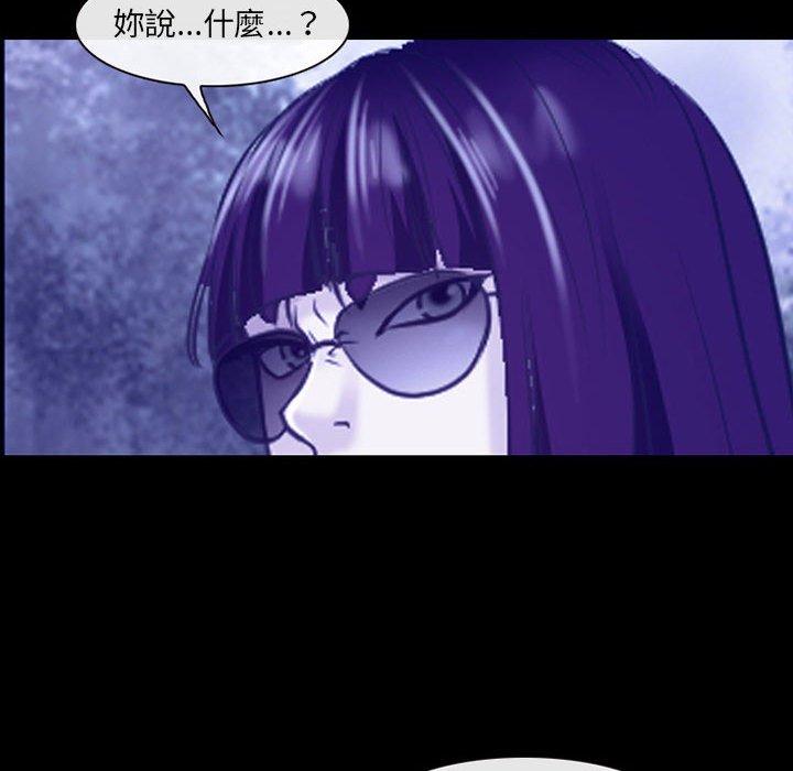 神之嗓音 第 44 話 第59页