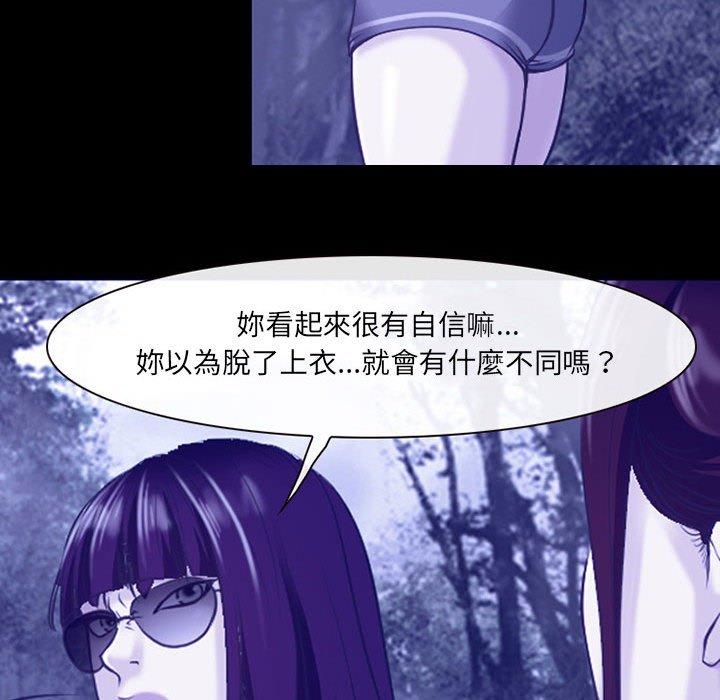 神之嗓音 第 44 話 第75页