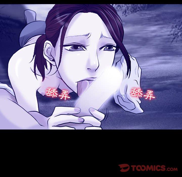 神之嗓音 第 44 話 第82页