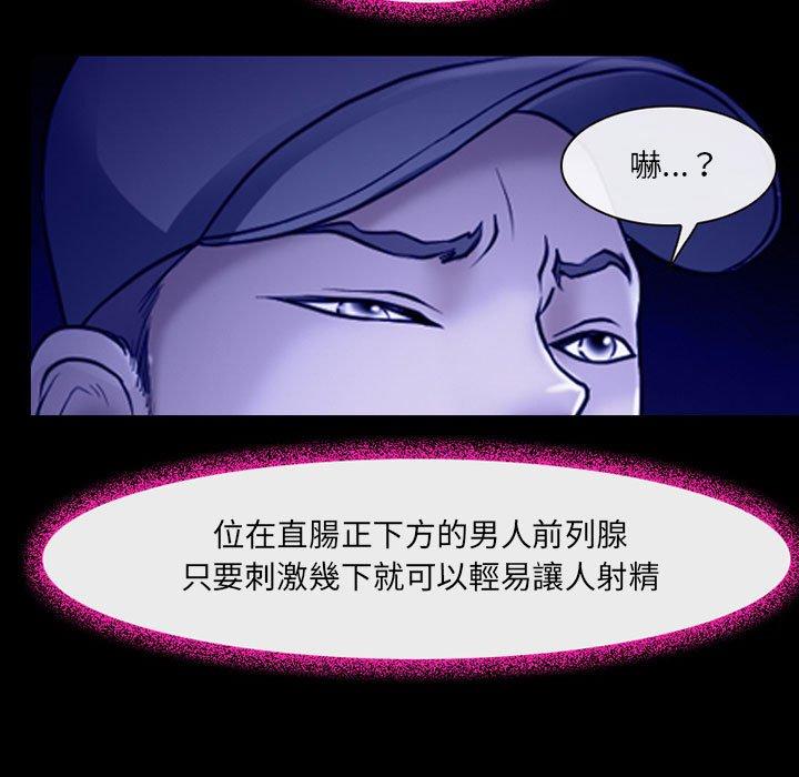 神之嗓音 第 45 話 第5页
