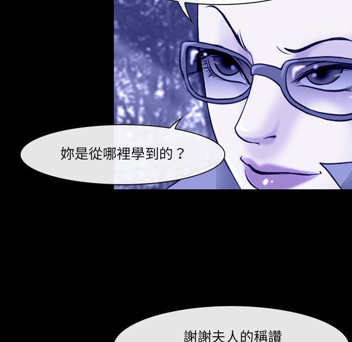 神之嗓音 第 45 話 第16页