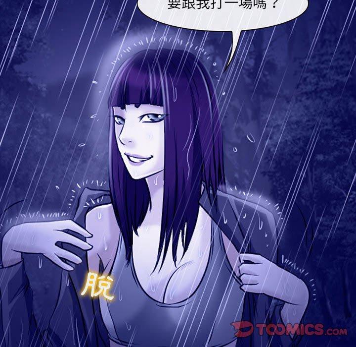 神之嗓音 第 45 話 第74页