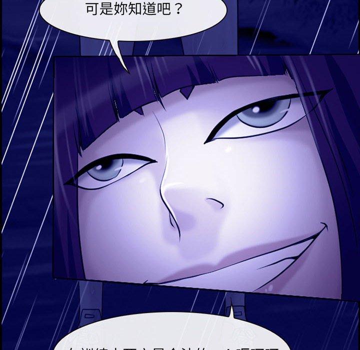 神之嗓音 第 45 話 第79页