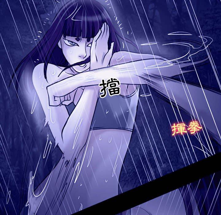 神之嗓音 第 45 話 第88页