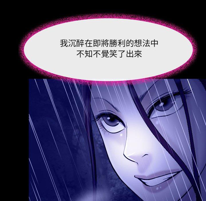 神之嗓音 第 45 話 第96页