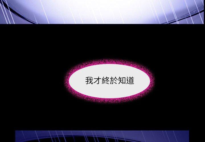 神之嗓音 第 46 話 第4页