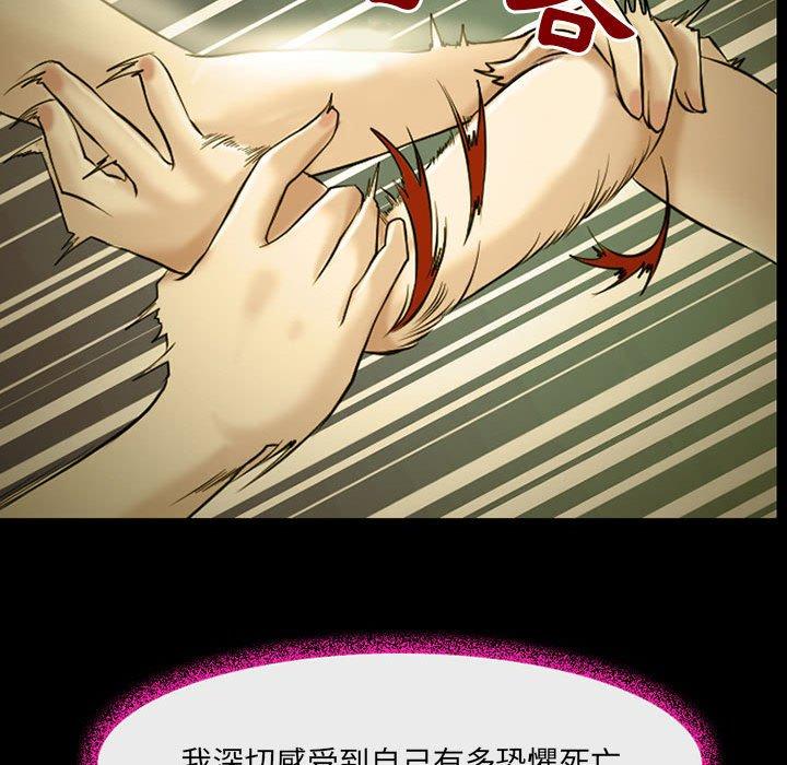 神之嗓音 第 46 話 第16页