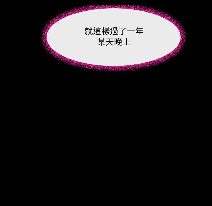 神之嗓音 第 46 話 第66页