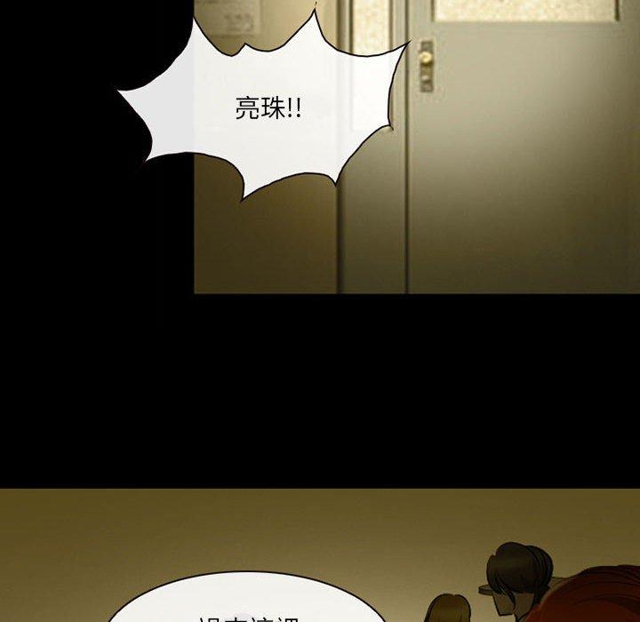 神之嗓音 第 46 話 第45页