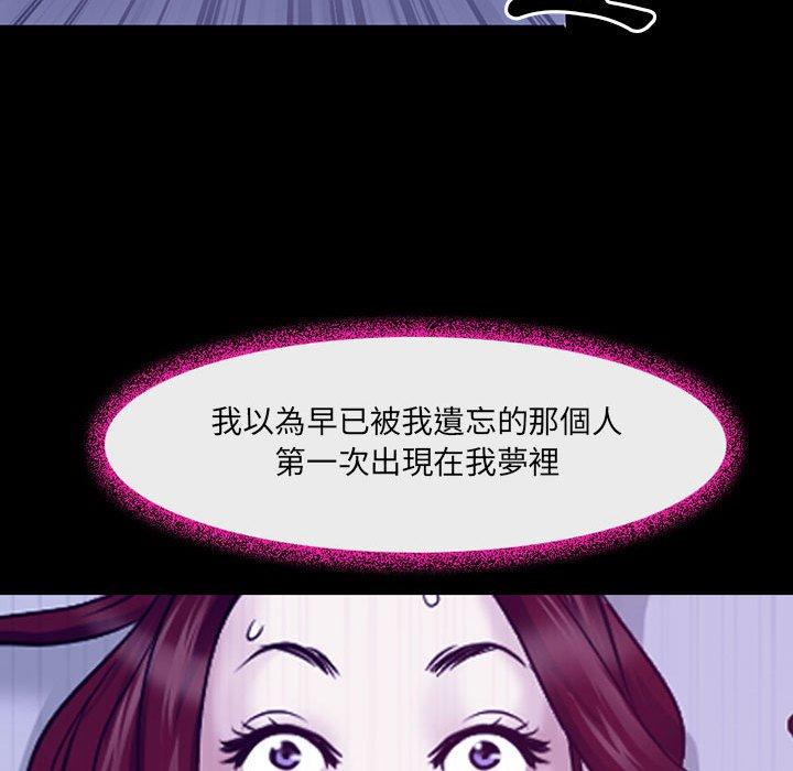 神之嗓音 第 46 話 第82页