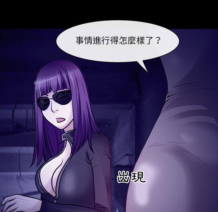 神之嗓音 第 47 話 第28页