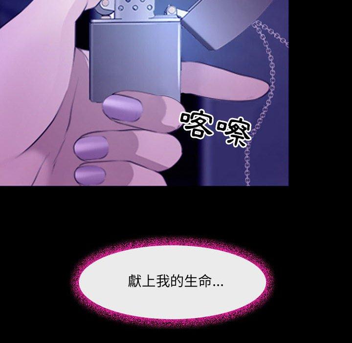 神之嗓音 第 47 話 第59页
