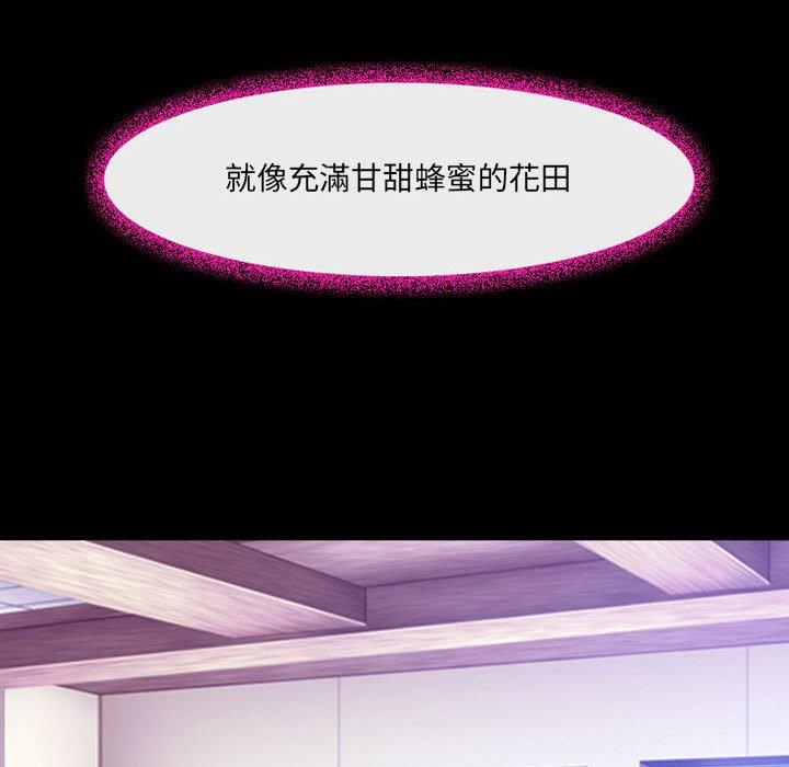 神之嗓音 第 47 話 第76页