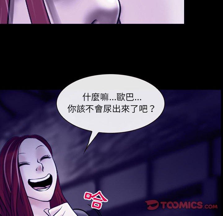 神之嗓音 第 48 話 第18页