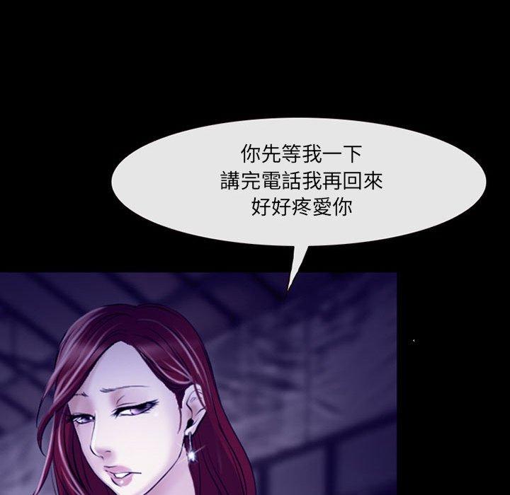 神之嗓音 第 48 話 第24页