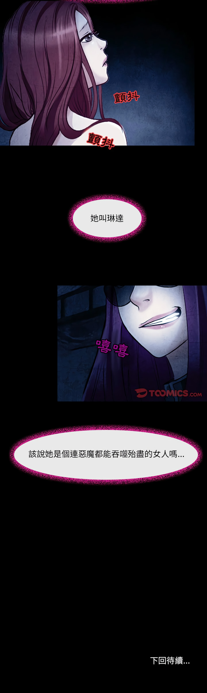 神之嗓音 第40章 第20页