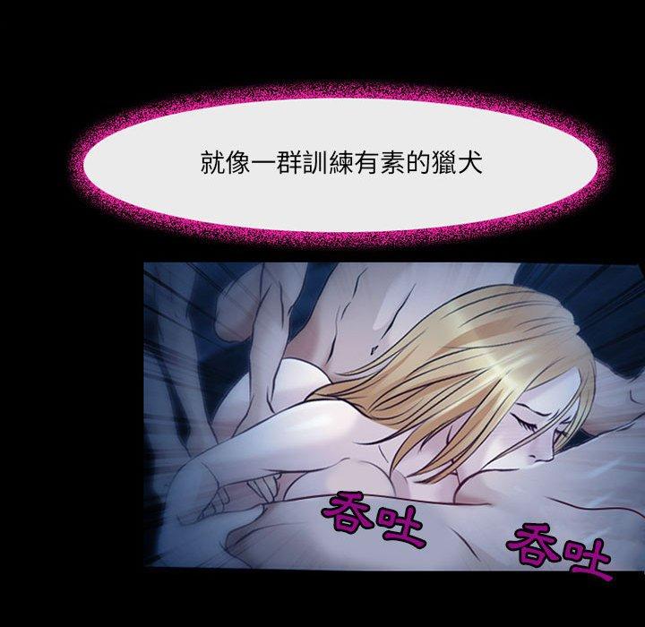 神之嗓音 第 41 話 第32页