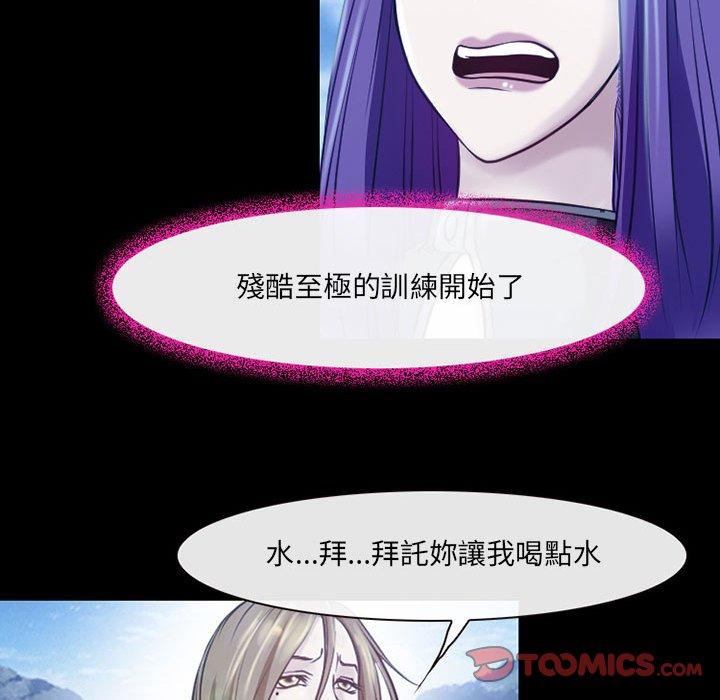 神之嗓音 第 41 話 第82页