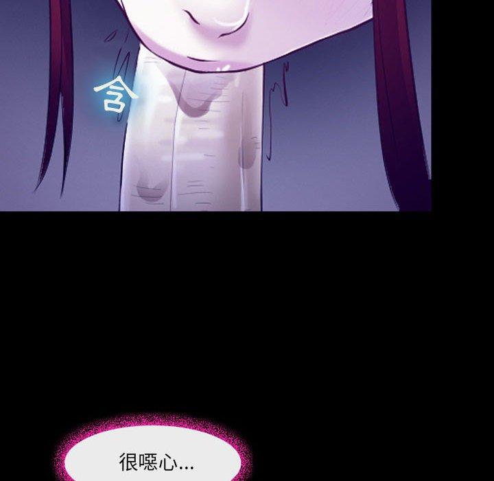 神之嗓音 第 42 話 第93页