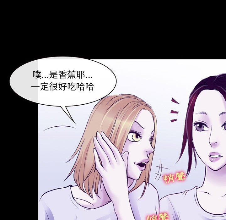 神之嗓音 第 42 話 第84页