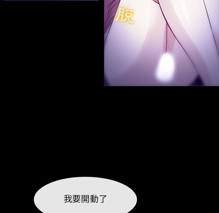 神之嗓音 第 49 話 第7页