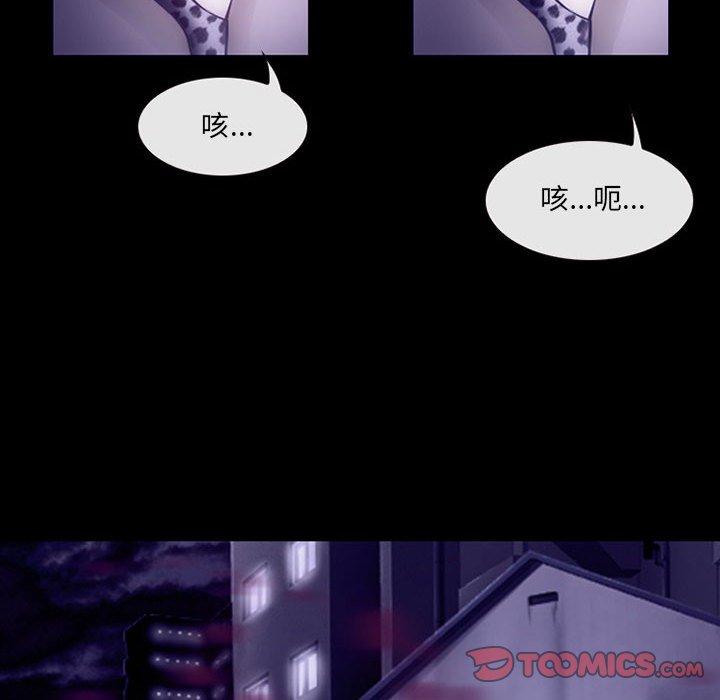 神之嗓音 第 49 話 第45页