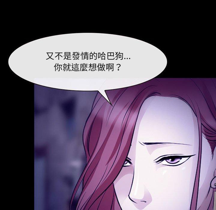 神之嗓音 第 49 話 第32页