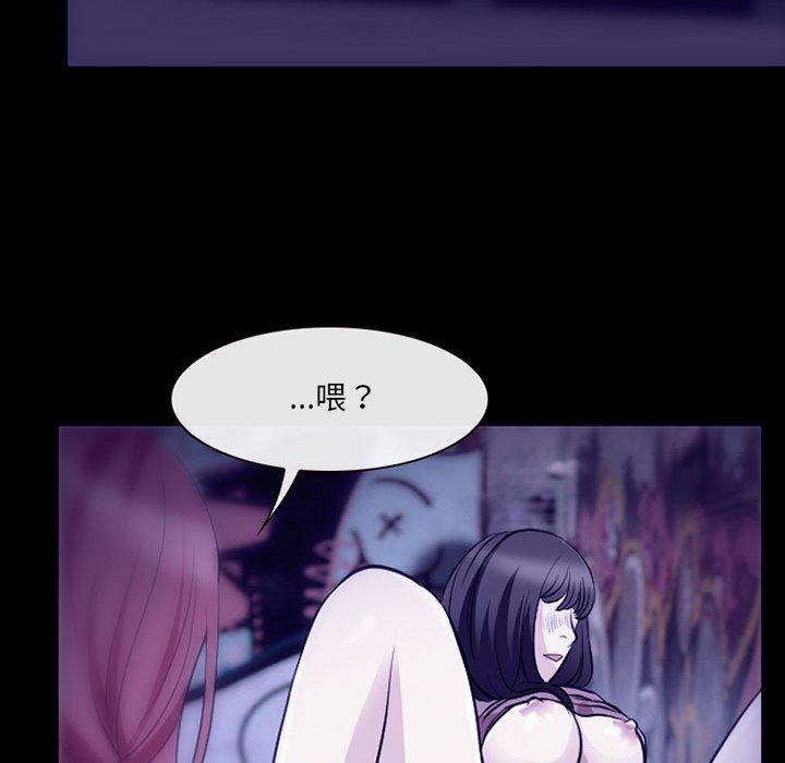 神之嗓音 第 49 話 第50页