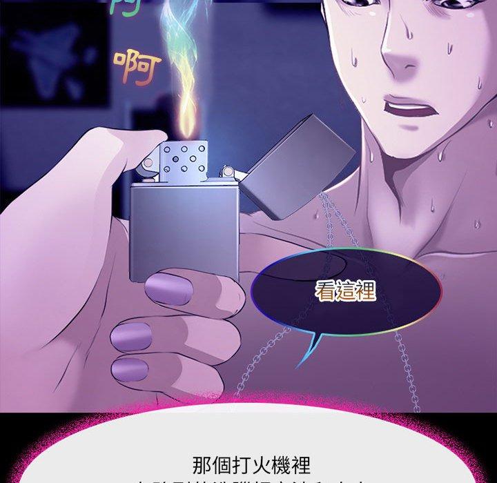 神之嗓音 第 49 話 第78页