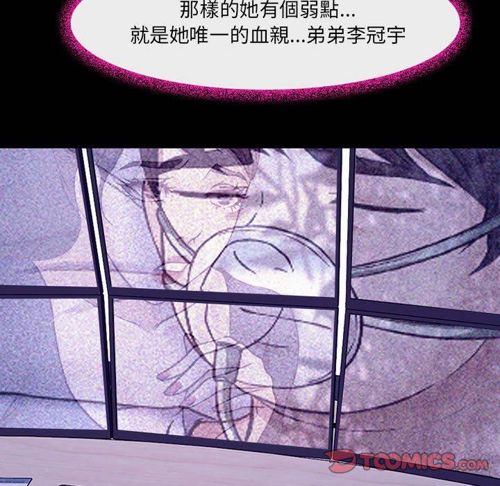 神之嗓音 第 49 話 第99页