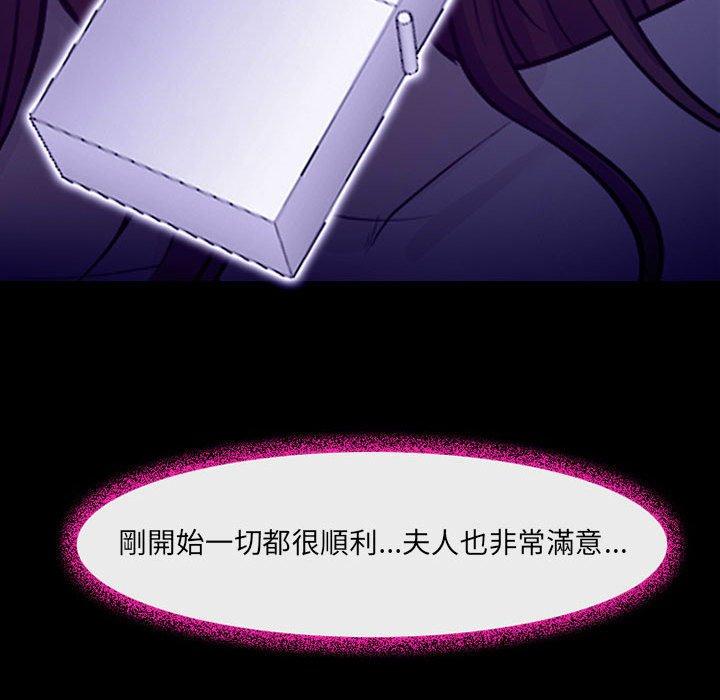 神之嗓音 第 49 話 第104页