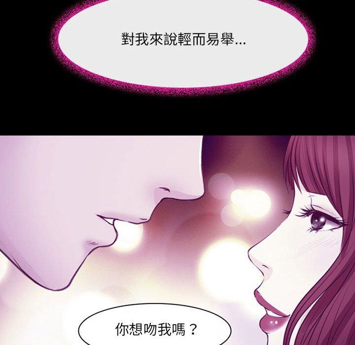 神之嗓音 第 49 話 第118页
