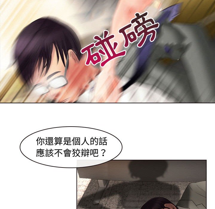 神之嗓音 第4章 第13页