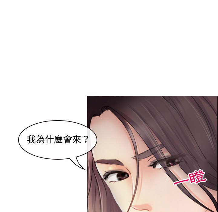 神之嗓音 第4章 第6页