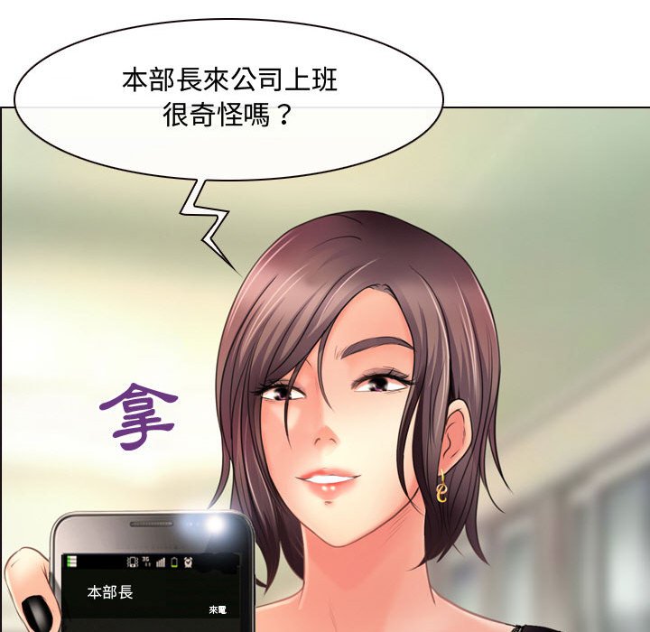 神之嗓音 第4章 第10页