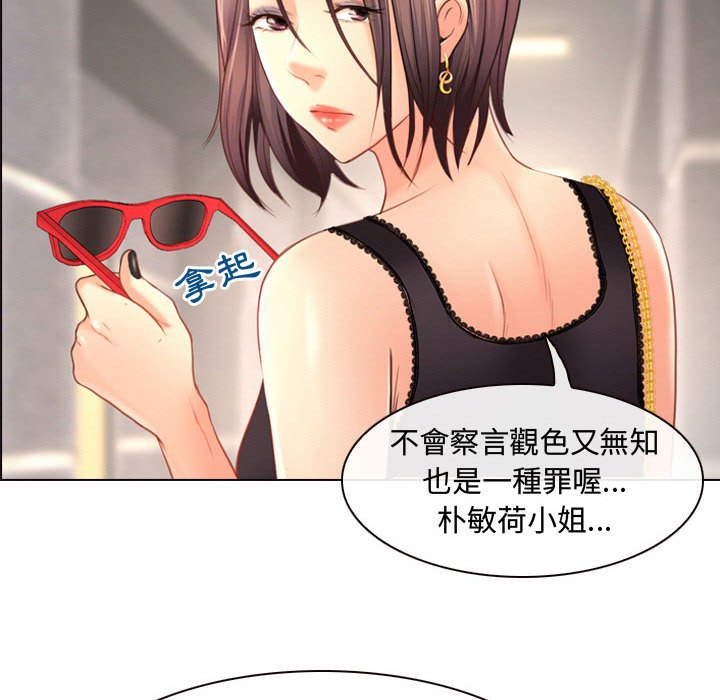 神之嗓音 第4章 第2页