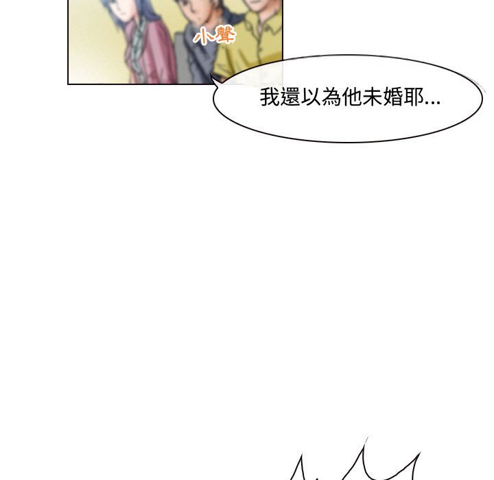 神之嗓音 第4章 第16页
